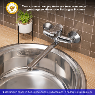 Настенный смеситель для кухни РМС SL86-005 хром